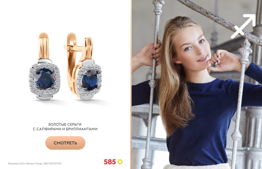 красивая девушка, девушка-Стрелец, гороскоп на 2025, серьги с сапфиром