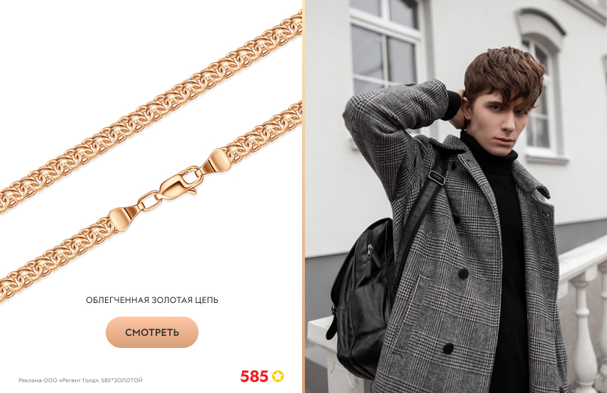 стильный мужчина, серое пальто, золотая цепь