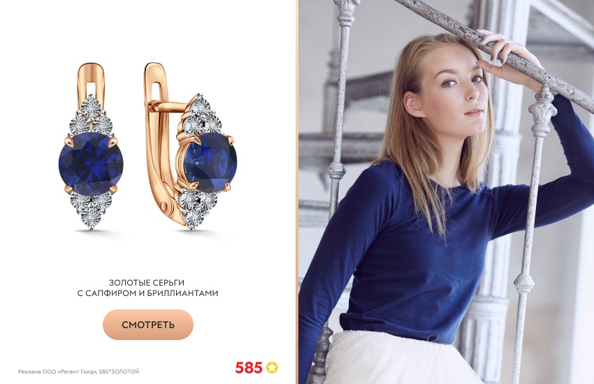 красивая девушка, синяя блузка, серьги с сапфиром