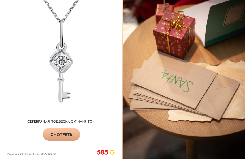 друзья, новый год, подарки, тайный Санта, серебряная подвеска