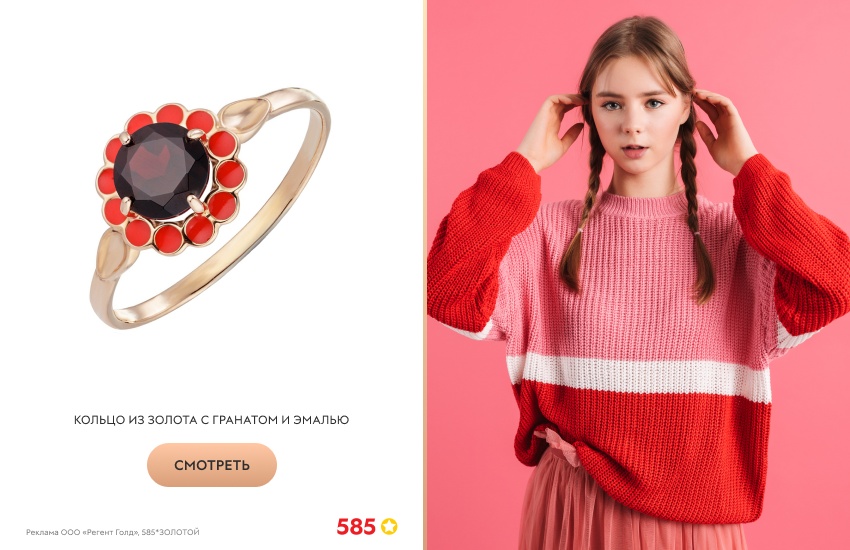 девочка-подросток, красный свитер, кольцо с гранатом