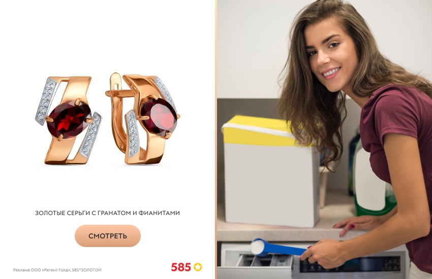 красивая девушка, стиральная машина, серьги с гранатом