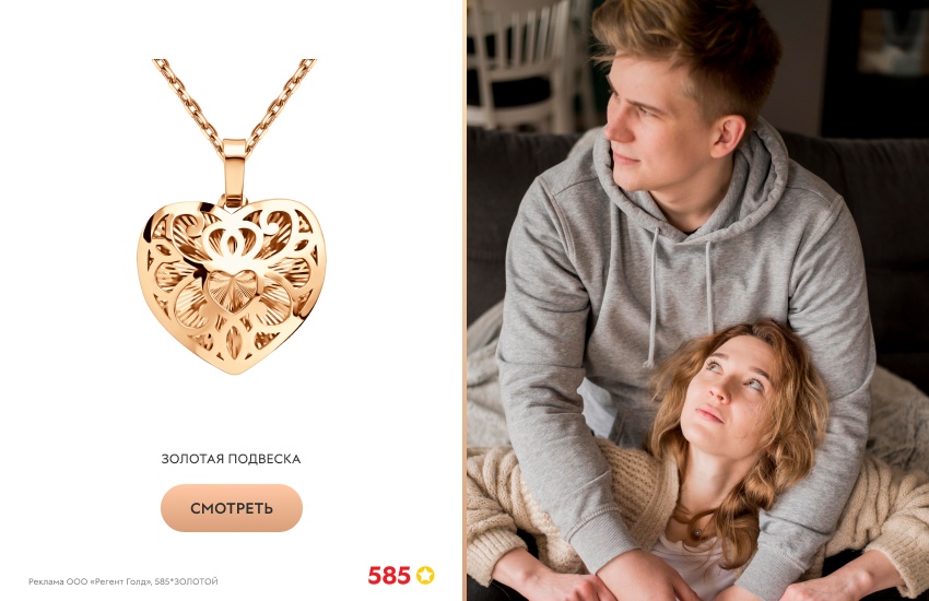 влюбленная пара, объятия, прикосновения, языки любви, золотая подвеска