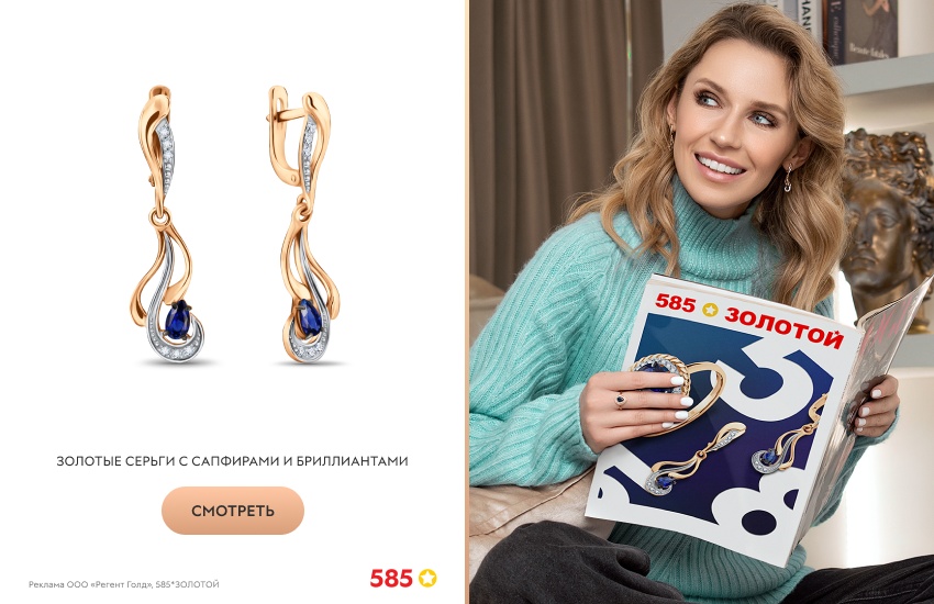 красивая девушка, голубой свитер, серьги с сапфирами