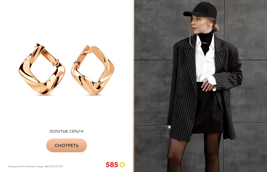 модная девушка, мини-юбка, пиджак, золотые серьги