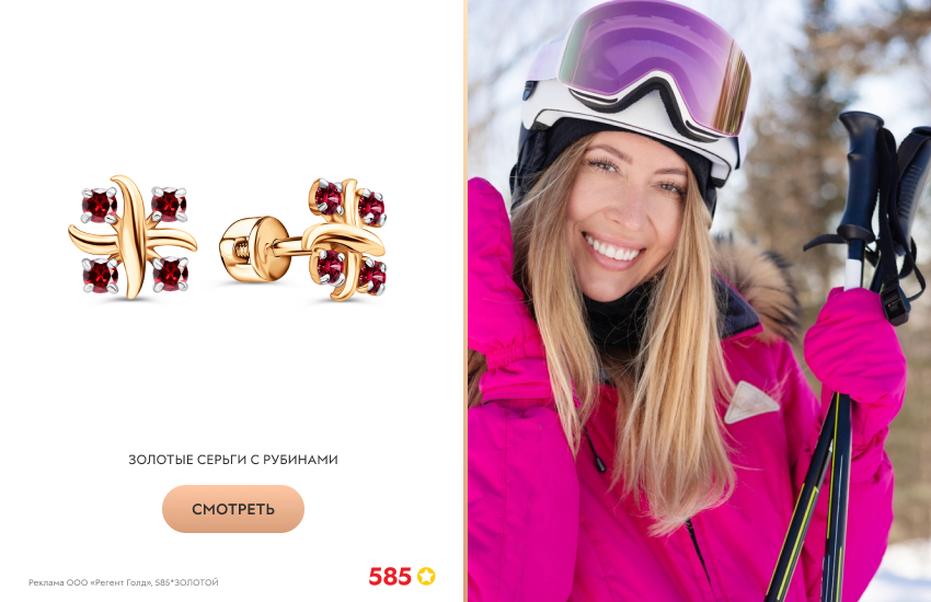 девушка, зима, лыжи, серьги с рубином