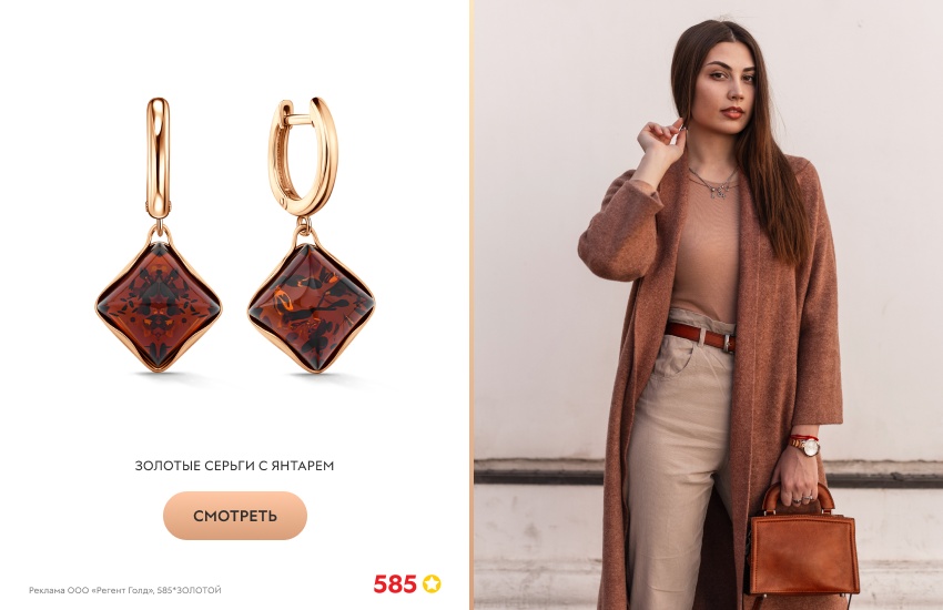 модная девушка, коричневое пальто, серьги с янтарем