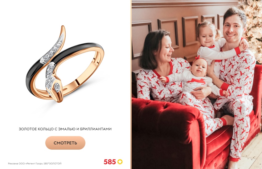 семья, новый год, фэмили-лук, пижамы, кольцо со змеей