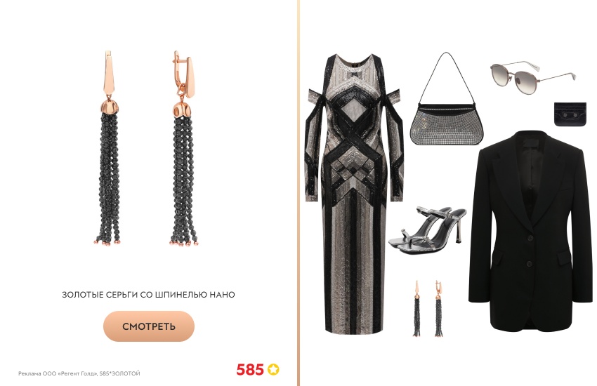 образ на Новый год, черное платье, черный пиджак, длинные серьги