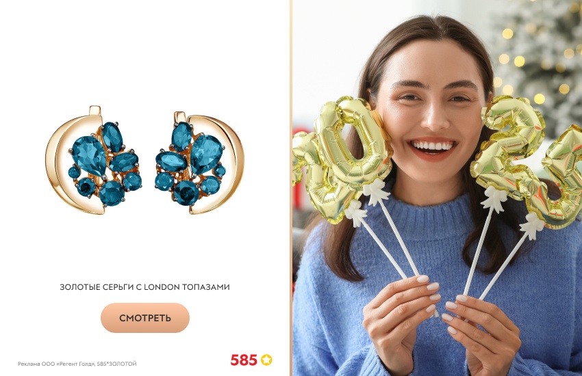 красивая девушка, новый год, серьги с топазами