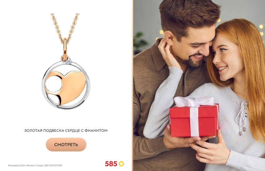 влюбленная пара, мужчина и девушка, подарок, золотая подвеска