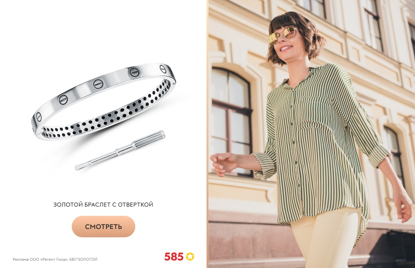 красивая девушка, рубашка в полоску, белые брюки, браслет с винтами