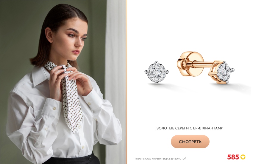 красивая девушка, белая рубашка, галстук, серьги с бриллиантами