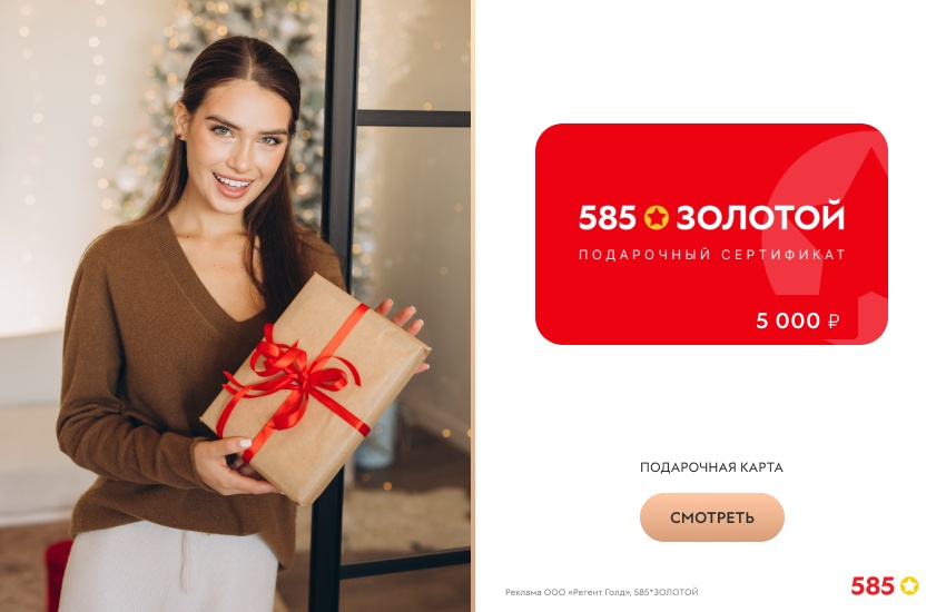 красивая девушка, новый год, подарок, подарочный сертификат