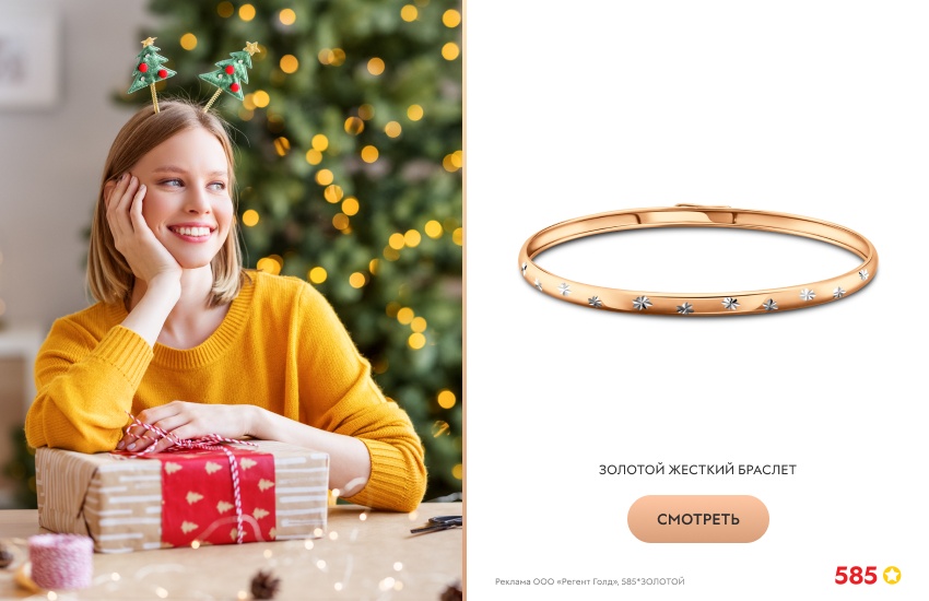 красивая девушка, новый год, золотой браслет