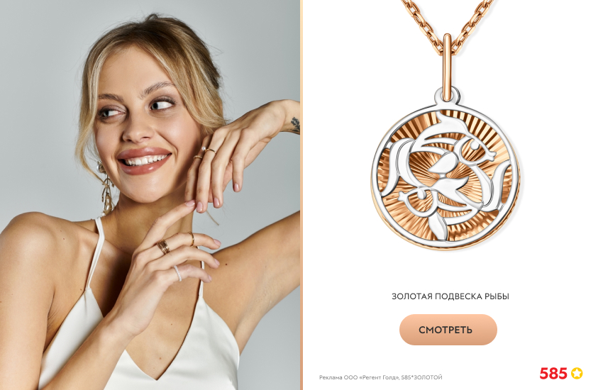 красивая девушка, бьюти-гороскоп, предсказание, подвеска Рыбы