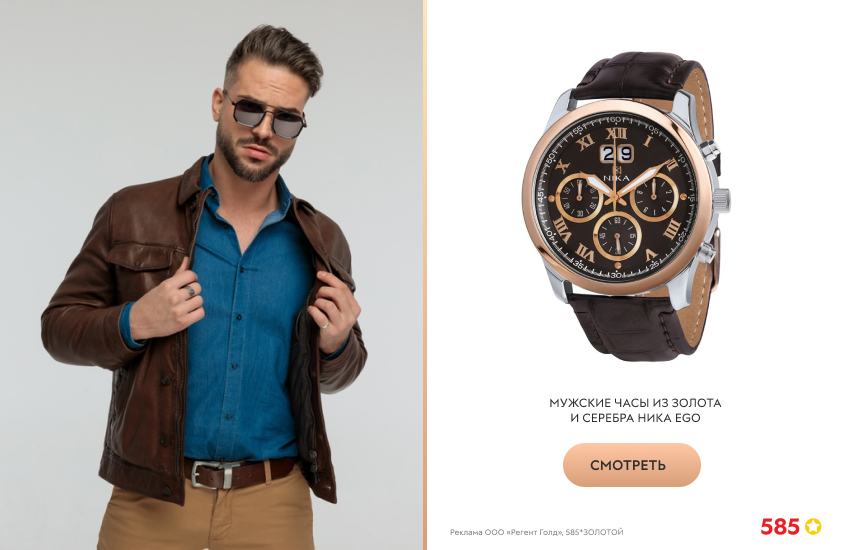 стильный мужчина, кожаная куртка, мужские часы