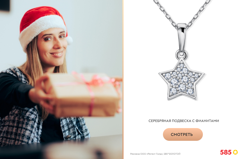 друзья, новый год, подарки, тайный Санта, серебряная подвеска