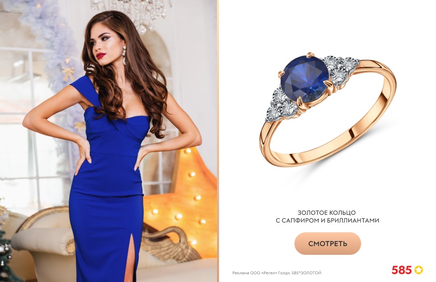 красивая девушка, синее платье, кольцо с сапфиром