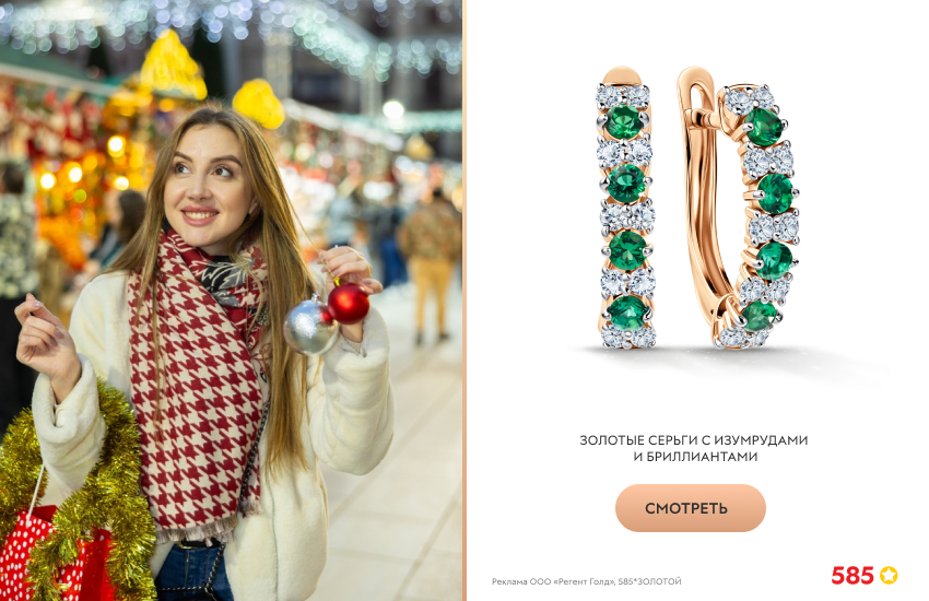 девушка, зима, новогодняя ярмарка, серьги с изумрудом