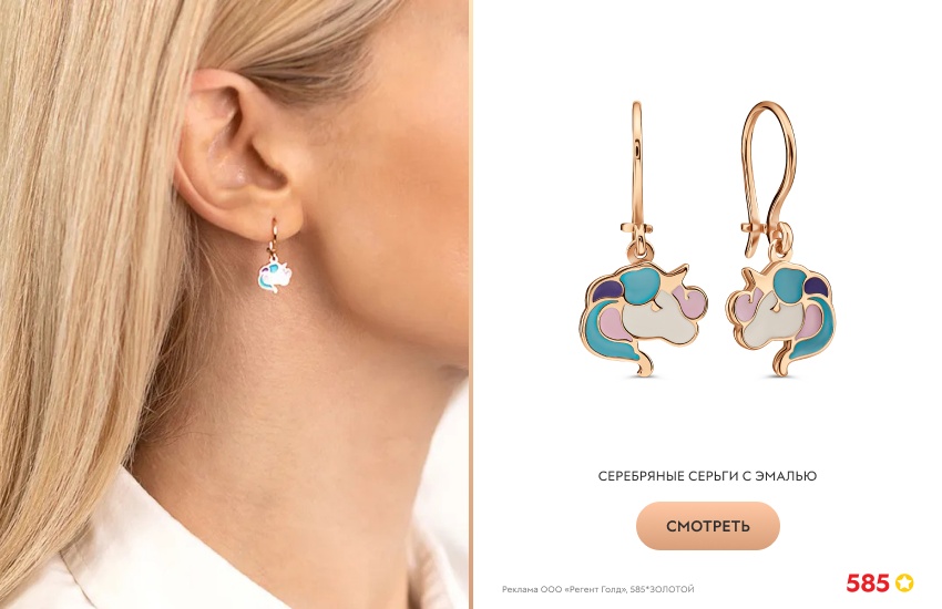 девушка, женское ухо, серьги с эмалью