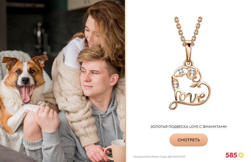 влюбленная пара, объятия, прикосновения, языки любви, золотая подвеска