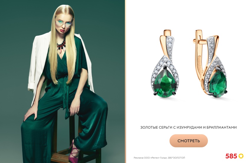 красивая девушка, корпоратив, зеленый комбинезон, серьги с изумрудами