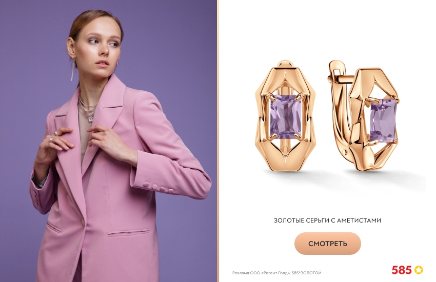 красивая девушка, сиреневый костюм, модные цвета, серьги с аметистом