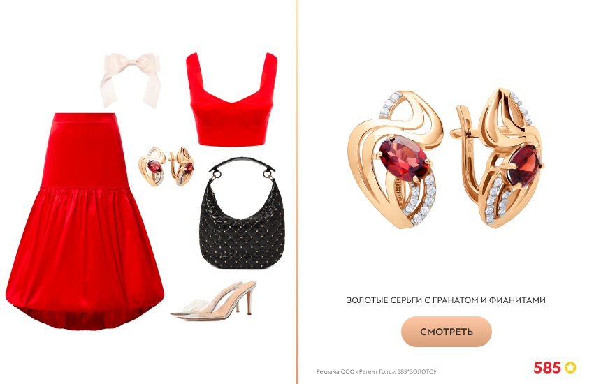 образ на Новый год, красная юбка, красный топ, серьги с гранатом