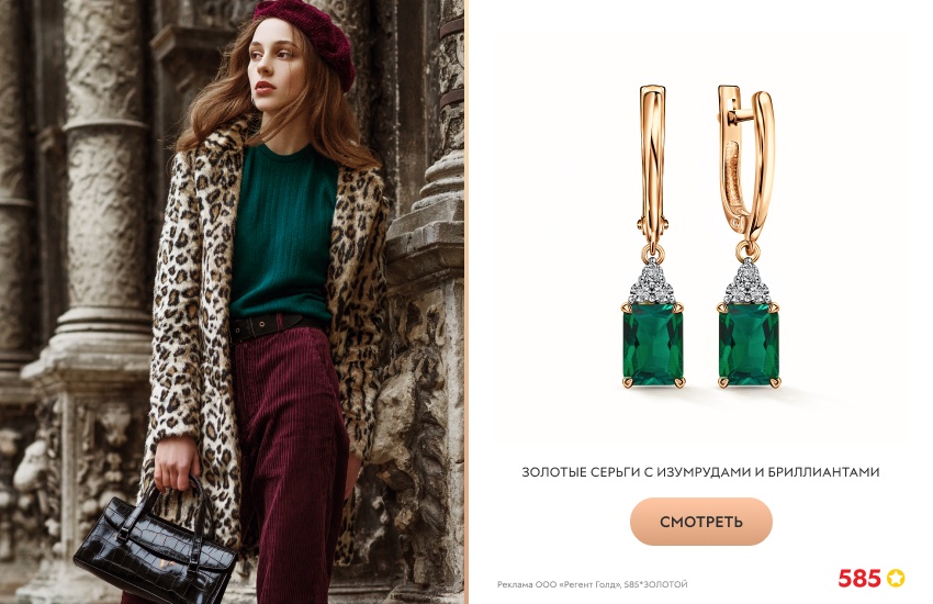 красивая девушка, леопардовое пальто, серьги с изумрудом