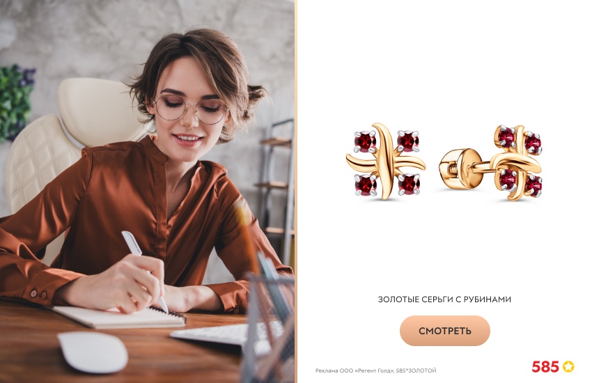 красивая девушка, офис, серьги-пусеты