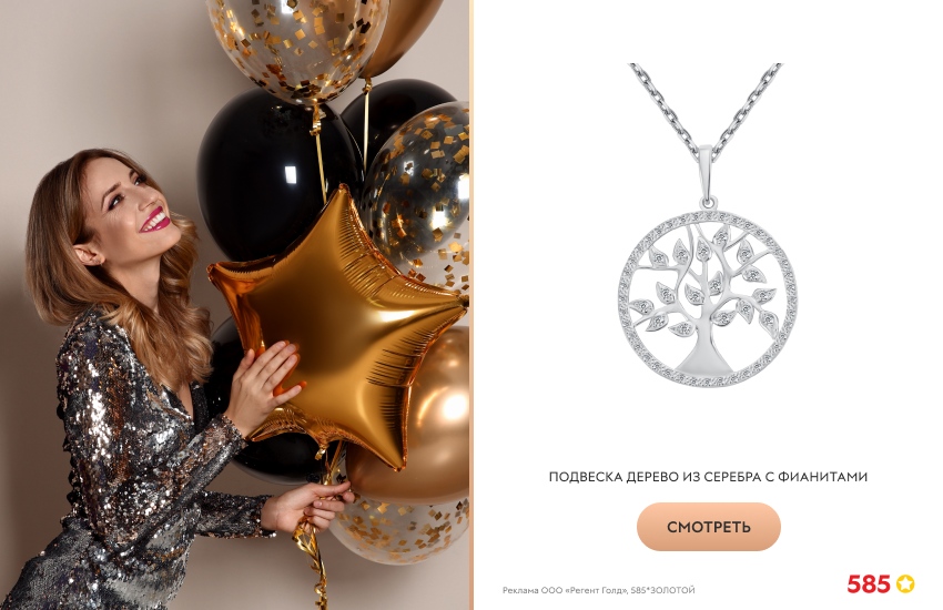 красивая девушка, блестящее платье, новый год, серебряная подвеска