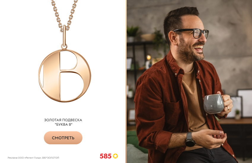 стильный мужчина, кофе, подвеска-буква