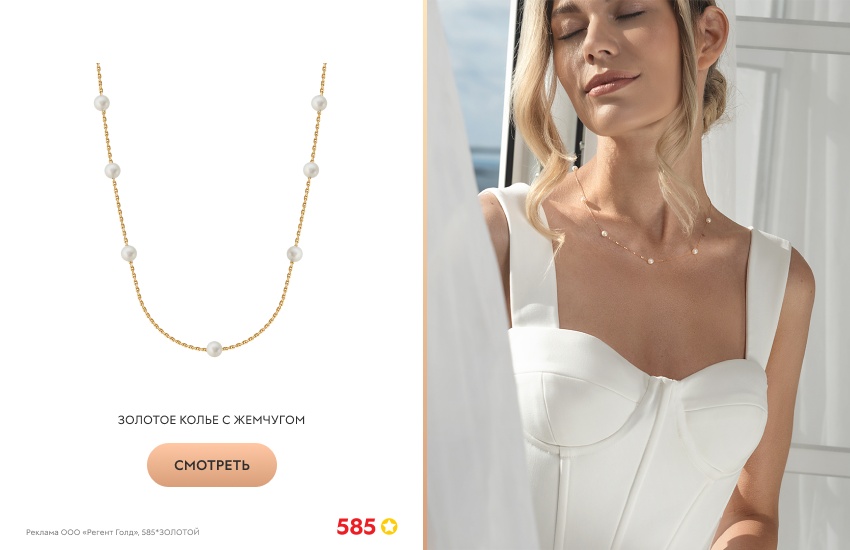 красивая девушка, белое платье, колье с жемчугом