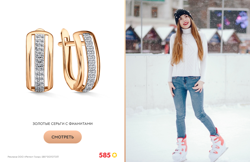 девушка, коньки, золотые серьги