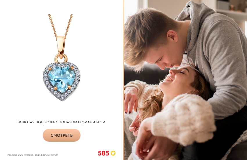 влюбленная пара, объятия, прикосновения, языки любви, подвеска с топазом