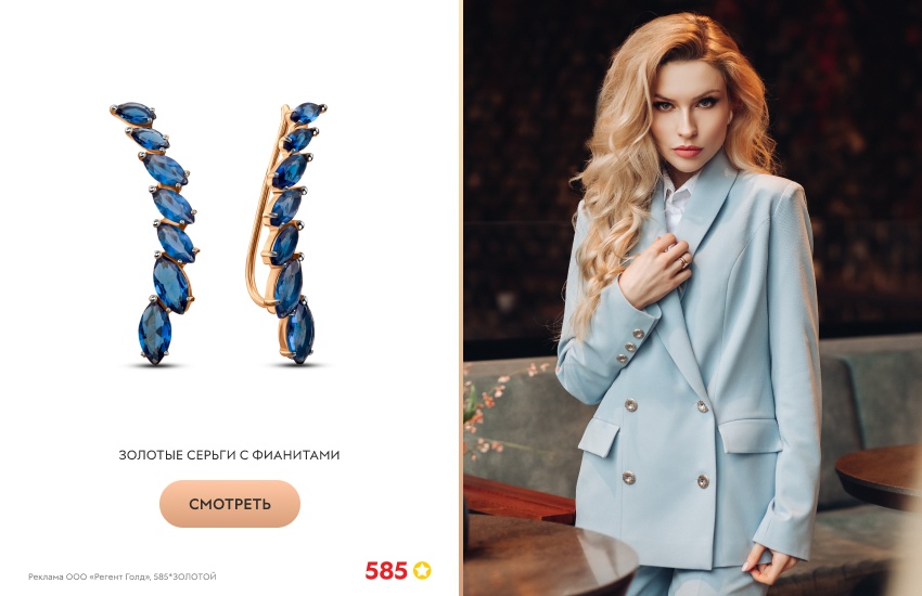 красивая девушка, корпоратив, брючный костюм, серьги клаймберы