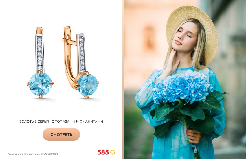 красивая девушка, голубое платье, серьги с топазом