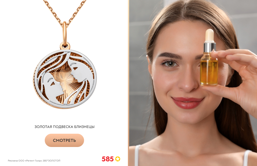 красивая девушка, бьюти-гороскоп, предсказание, подвеска Близнецы