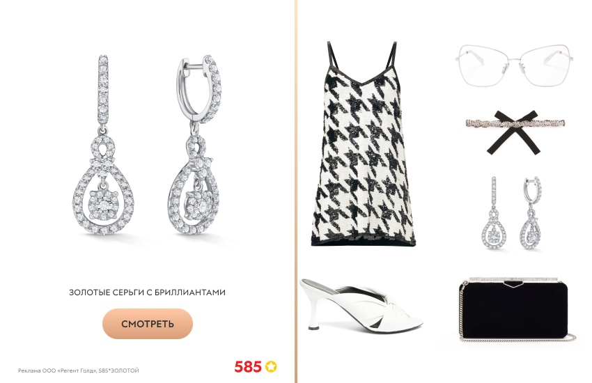 образ на Новый год, платье на бретельках, серьги с бриллиантами