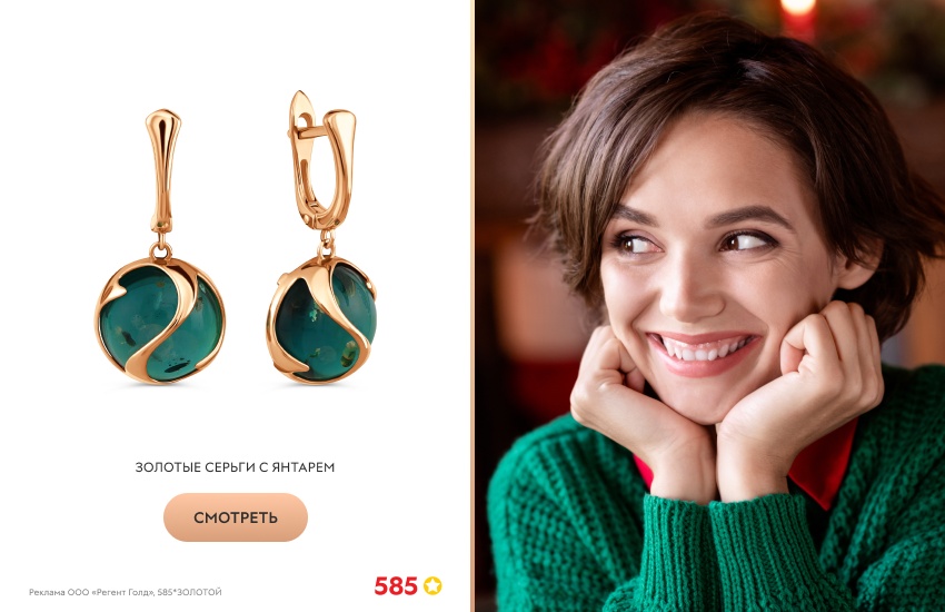 красивая девушка, зеленый свитер, серьги с янтарем