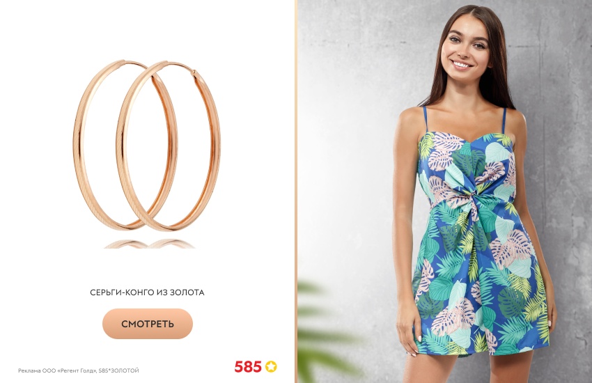 красивая девушка, платье с цветами, серьги-конго