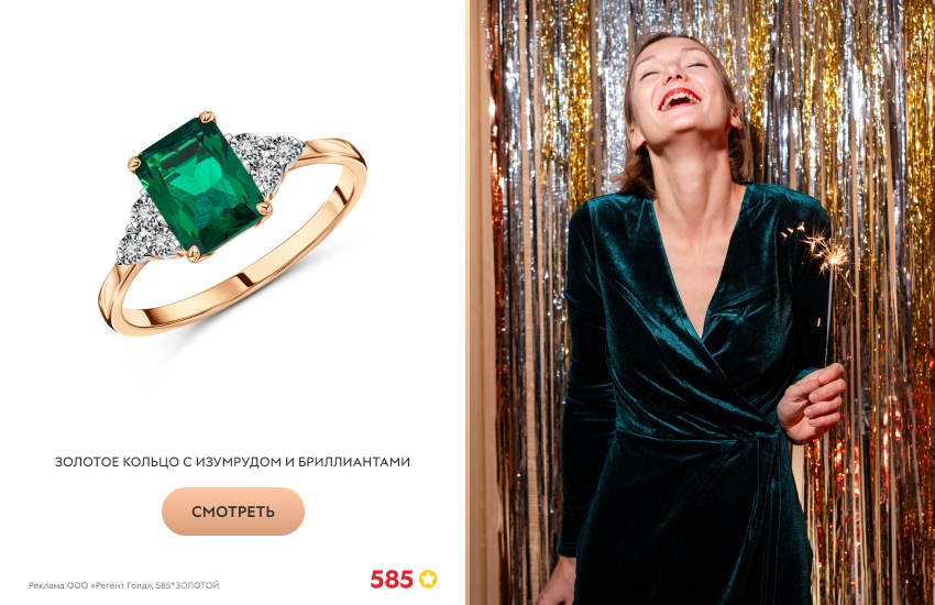 красивая девушка, блестящее платье, новый год, кольцо с изумрудом