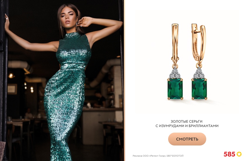 красивая девушка, зеленое платье, серьги с изумрудом