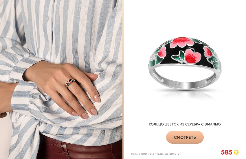 девушка, рубашка в полоску, кольцо с эмалью