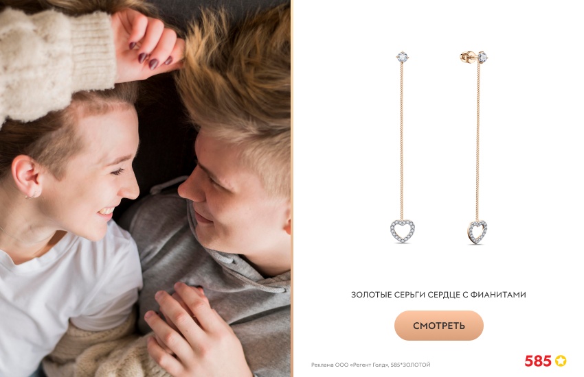 влюбленная пара, объятия, прикосновения, языки любви, золотые серьги