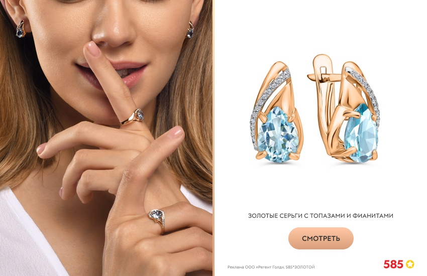 красивая девушка, украшения, серьги с топазом