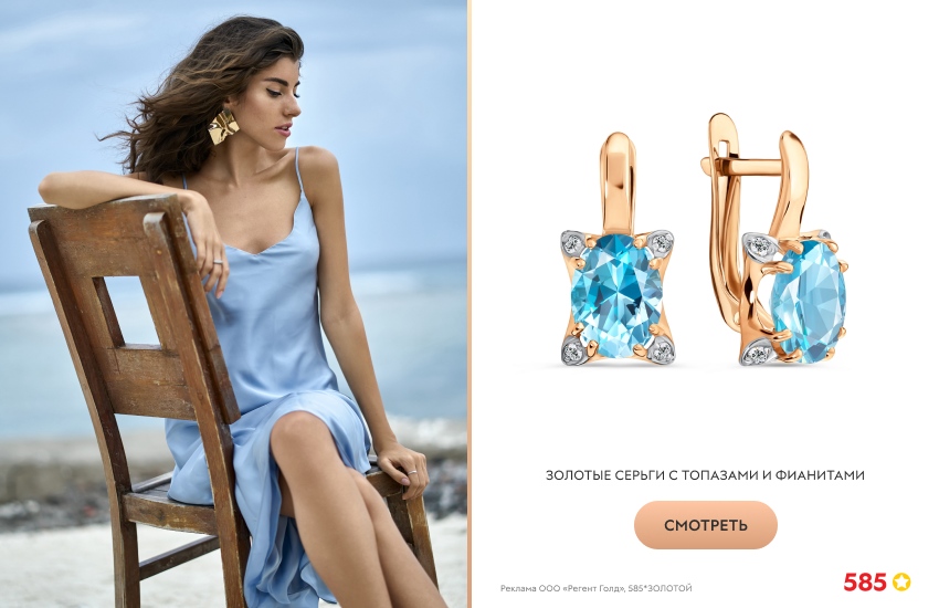 красивая девушка, голубое платье, море, серьги с топазом