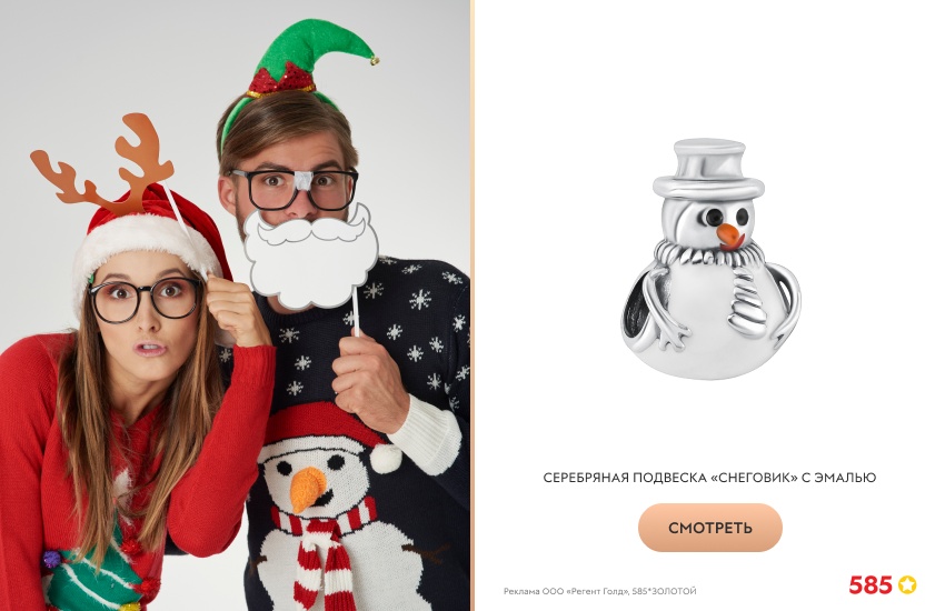 семья, новый год, фэмили-лук, ободки, подвеска-шарм