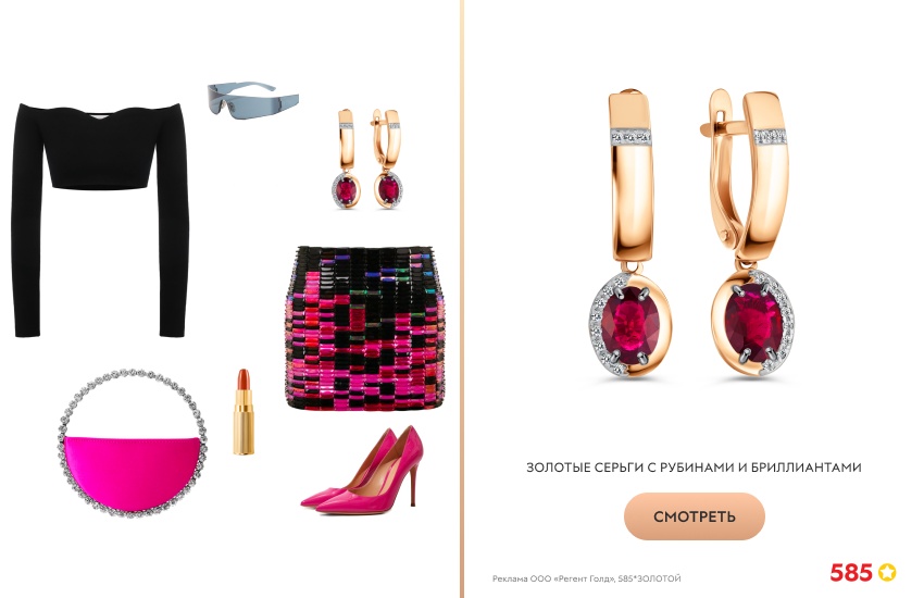 образ на Новый год, юбка в пайетках, черный топ, серьги с рубином